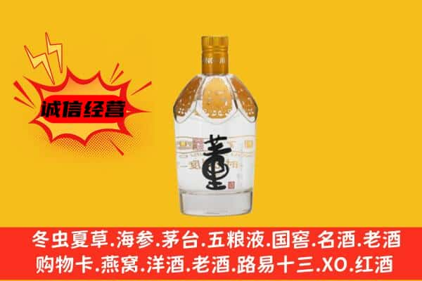 重庆璧山区上门回收老董酒