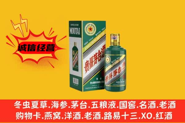 重庆璧山区上门回收生肖茅台酒